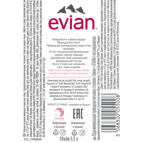 Вода минеральная EVIAN природная столовая негазированная, 0.5л, фотография