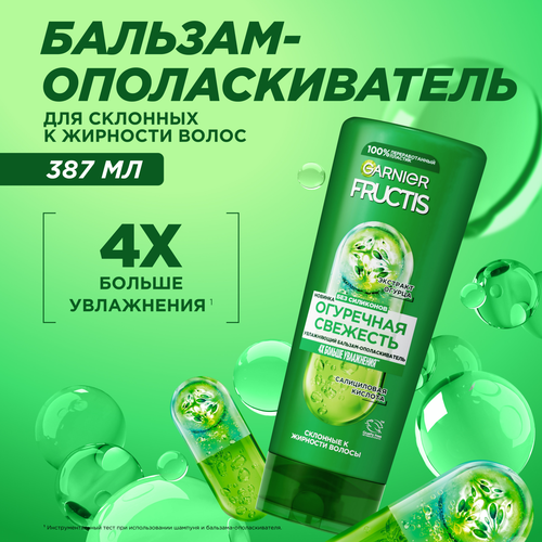 Бальзам для склонных к жирности волос FRUCTIS Огуречная Свежесть укрепляющий, 387мл, картинка