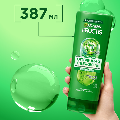 Бальзам для склонных к жирности волос FRUCTIS Огуречная Свежесть укрепляющий, 387мл, крупный план