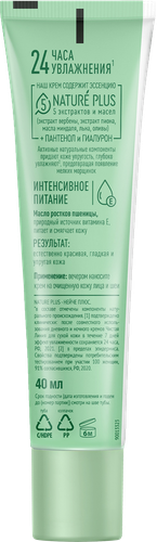 Крем ночной ЧИСТАЯ ЛИНИЯ питательный, для сухой кожи, 42г, картинка