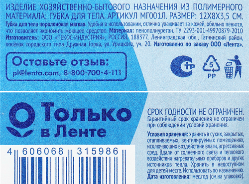 Губка для тела 365 ДНЕЙ поролоновая объемная, фотография