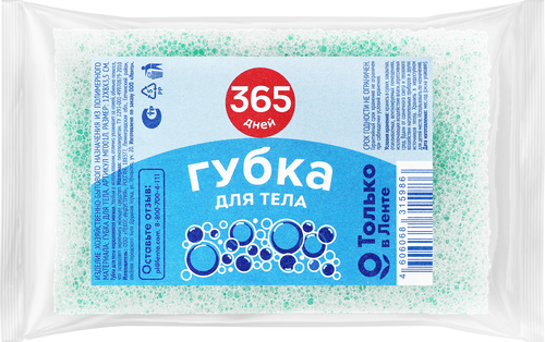 Губка для тела 365 ДНЕЙ поролоновая объемная, фотография