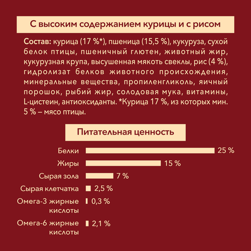 Корм сухой для взрослых собак PURINA ONE для средних и крупных пород, с высоким содержанием курицы и с рисом, 3,8кг, картинка