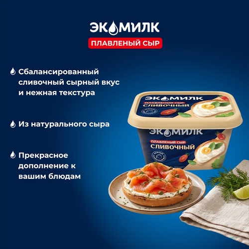 Сыр плавленый ЭКОМИЛК Сливочный 55%, без змж, 350г, крупный план