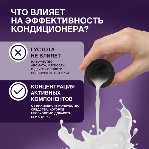 Кондиционер для белья ВЕРНЕЛЬ Супрэм Элеганс, 1.2л, детальное фото