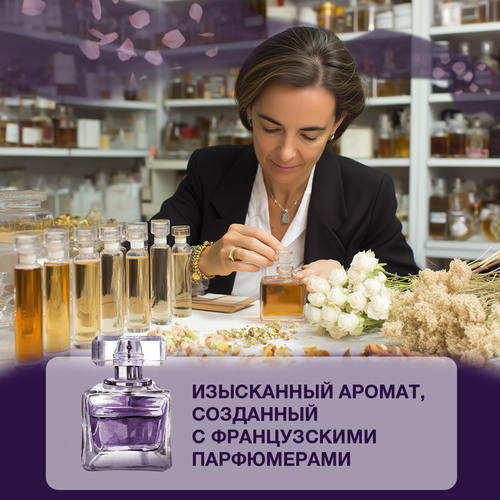 Кондиционер для белья ВЕРНЕЛЬ Супрэм Элеганс, 1.2л, изображение