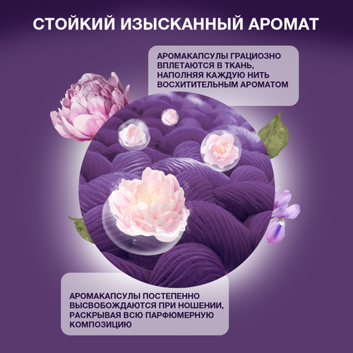 Кондиционер для белья ВЕРНЕЛЬ Супрэм Элеганс, 1.2л, картинка