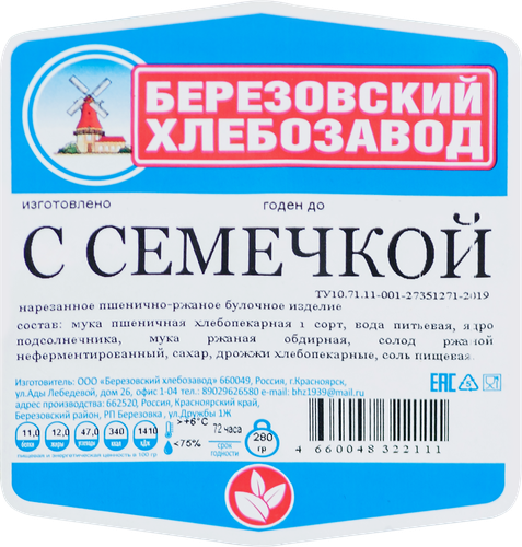 Изделие пшенично-ржаное ХЛЕБОЗАВОД БЕРЕЗОВСКИЙ с семечкой, в нарезке, 280г, изображение