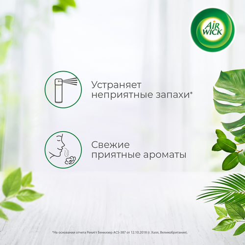 Освежитель воздуха AIR WICK Мальдивские мечты, Тропические цветы и пачули, 240мл, фото