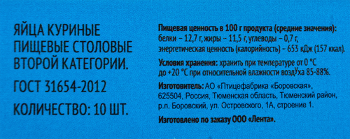 Яйцо куриное 365 ДНЕЙ С2, 10шт, вид
