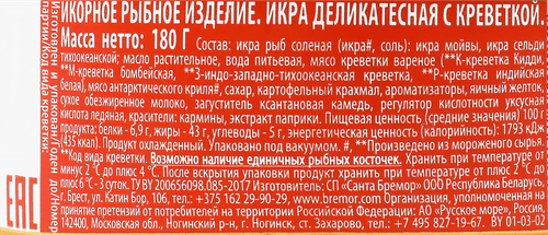 Икра мойвы САНТА БРЕМОР Икра №1, деликатесная с креветкой, 180г, крупный план