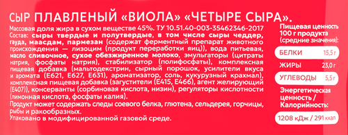 Сыр плавленый VIOLA Четыре сыра, ломтики, без змж, 140г, детальное фото