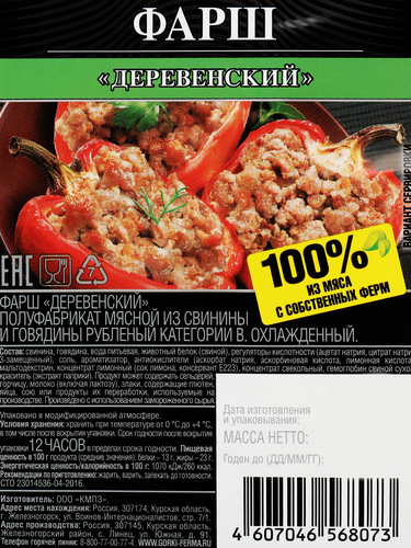 Фарш БЛИЖНИЕ ГОРКИ Деревенский, 400г, изображение