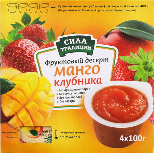 Фруктовый десерт СИЛА ТРАДИЦИИ Клубника и Манго, 4х100г, фото