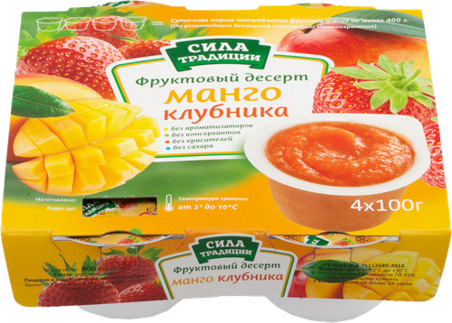 Фруктовый десерт СИЛА ТРАДИЦИИ Клубника и Манго, 4х100г, фотография