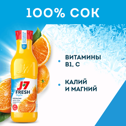 Сок охлажденный J7 Fresh Taste Апельсин, 850мл, детальное фото