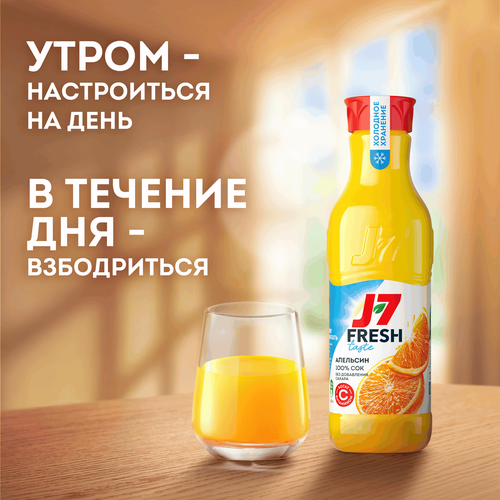 Сок охлажденный J7 Fresh Taste Апельсин, 850мл, вид