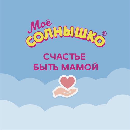 Крем-гель для подмывания младенцев МОЕ СОЛНЫШКО с пантенолом, 400мл, детальное фото
