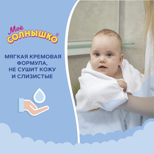 Крем-гель для подмывания младенцев МОЕ СОЛНЫШКО с пантенолом, 400мл, крупный план