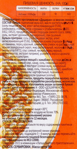 Лапша DOSHIRAK со вкусом свинины, 90г, изображение