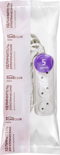 Удлинитель сетевой HOME CLUB S 3x5 -20 без заземления без выключателя 10A, изображение