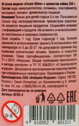 Игрушка SLIME Крем Слайм Флаффи в баночке, в ассортименте Арт. SF02,SF05-X, 250г, картинка