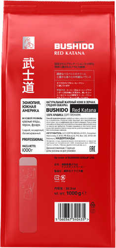 Кофе зерновой BUSHIDO Red Katana, 1кг, крупный план