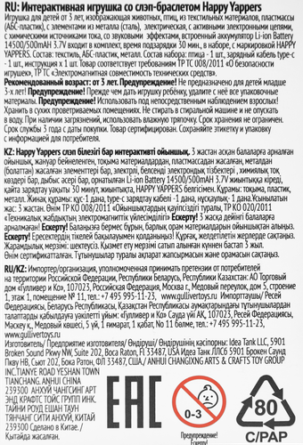Игрушка HAPPY YAPPERS Птицы, в ассортименте, изображение