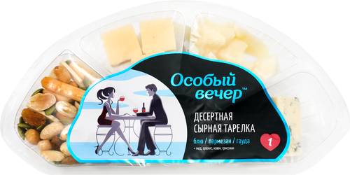 Сырная тарелка ОСОБЫЙ ВЕЧЕР № 1, без змж, 120г, детальное фото