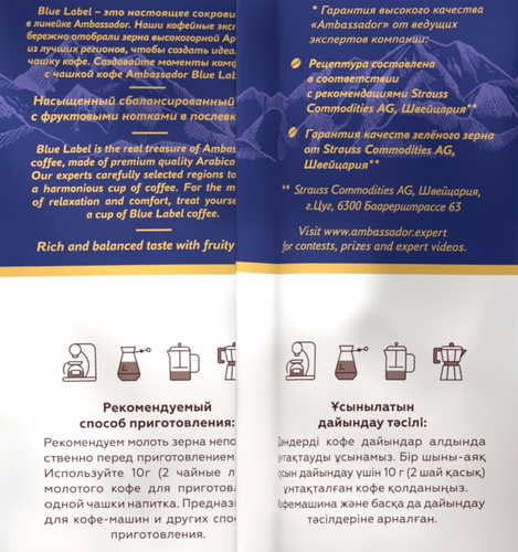 Кофе зерновой AMBASSADOR Blue Label натуральный жареный, 1кг, вид