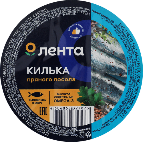 Килька пряного посола ЛЕНТА, 800г, картинка