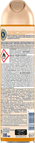 Освежитель воздуха GLADE Восточные пряности и дерево уд, 300мл, фотография
