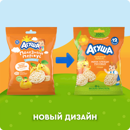 Хлебцы рисовые детские АГУША Груша, с 12 месяцев, 30г, изображение
