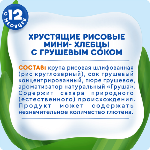 Хлебцы рисовые детские АГУША Груша, с 12 месяцев, 30г, картинка