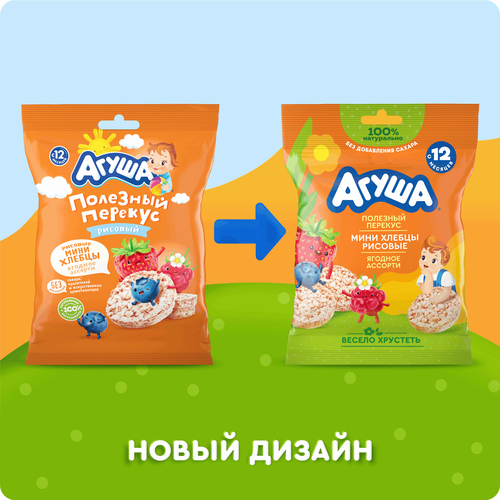 Хлебцы рисовые детские АГУША Полезный перекус Ягодное ассорти, с 12 месяцев, 30г, детальное фото