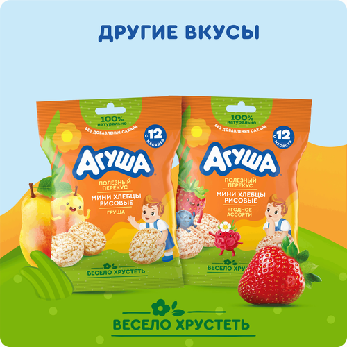 Хлебцы рисовые детские АГУША Полезный перекус Ягодное ассорти, с 12 месяцев, 30г, изображение