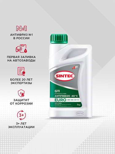 Антифриз SINTEC зеленый G11 Арт. 802558, 1кг, вид