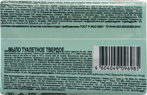 Туалетное мыло ЗАВОДЪ БРАТЬЕВЪ КРЕСТОВНИКОВЫХЪ Хвойное, 190г, изображение