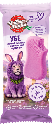 Мороженое ЧИСТАЯ ЛИНИЯ Пломбир со вкусом убе 12%, без змж, эскимо, 62г, вид