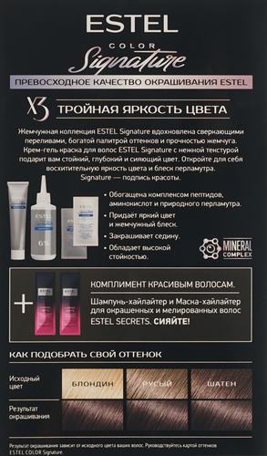 Краска для волос ESTEL Color Signature 6/71 Коричневый перламутр, вид