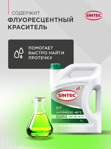 Антифриз SINTEC зеленый G11 Арт. 800523, 5кг, картинка