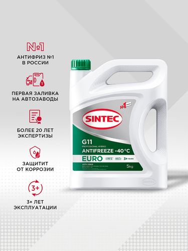 Антифриз SINTEC зеленый G11 Арт. 800523, 5кг, детальное фото