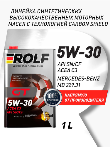 Масло моторное ROLF GT SAE 5W-30 API SN/CF, синтетическое, 1л, крупный план