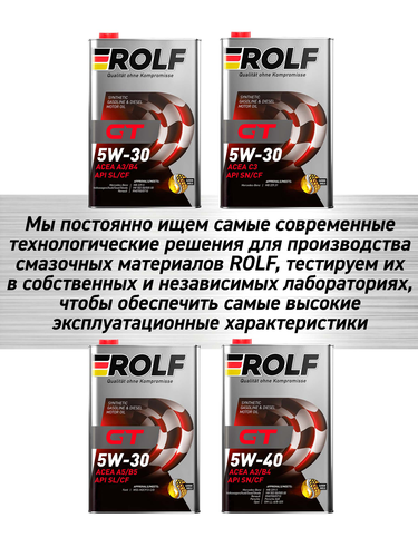 Масло моторное ROLF GT SAE 5W-30 API SN/CF, синтетическое, 1л, вид