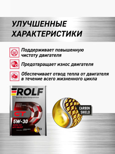 Масло моторное ROLF GT SAE 5W-30 API SN/CF, синтетическое, 4л, вид