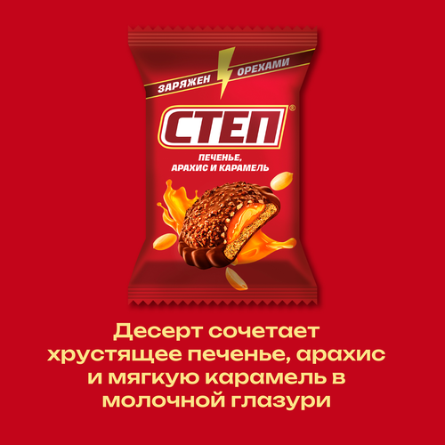Конфеты СЛАВЯНКА Степ десерт с печеньем, весовые, фото