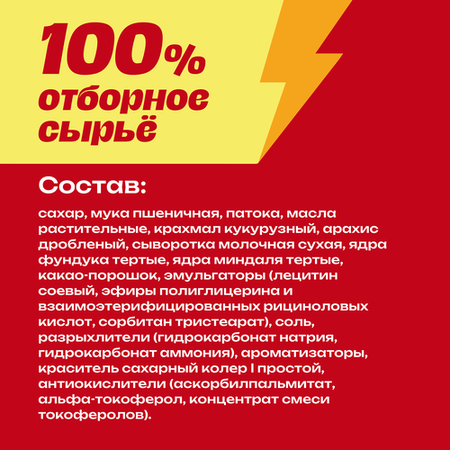 Конфеты СЛАВЯНКА Степ десерт с печеньем, весовые, изображение