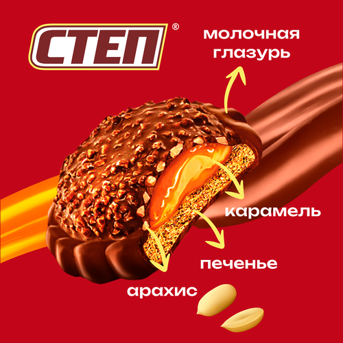 Конфеты СЛАВЯНКА Степ десерт с печеньем, весовые, фото