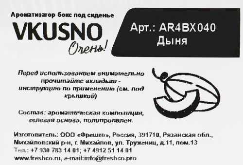 Ароматизатор автомобильный FRESHCO, в ассортименте, крупный план
