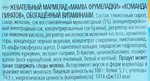 Мармелад жевательный MAMBA Фрумеладки Команда пиратов, 70г, детальное фото
